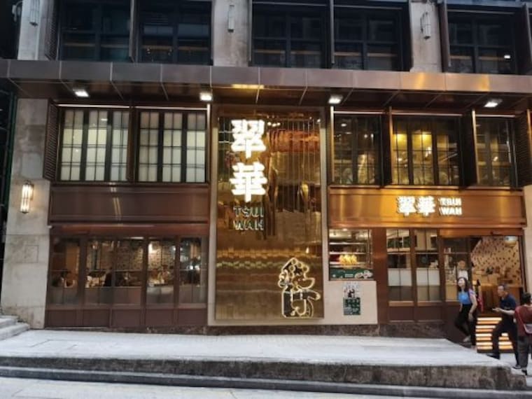 Tsui Wah Restaurant_3
